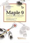 Maple 9 in mathematics, physics and in education
