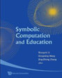 Symbolic Computation And Education (Hardcover)