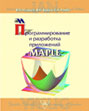 Programming and Applications Engineering in Maple