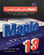 Maple for Calculus 1