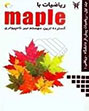 Mathematics with Maple, 1st vol.; Precalculus and Calculus I
